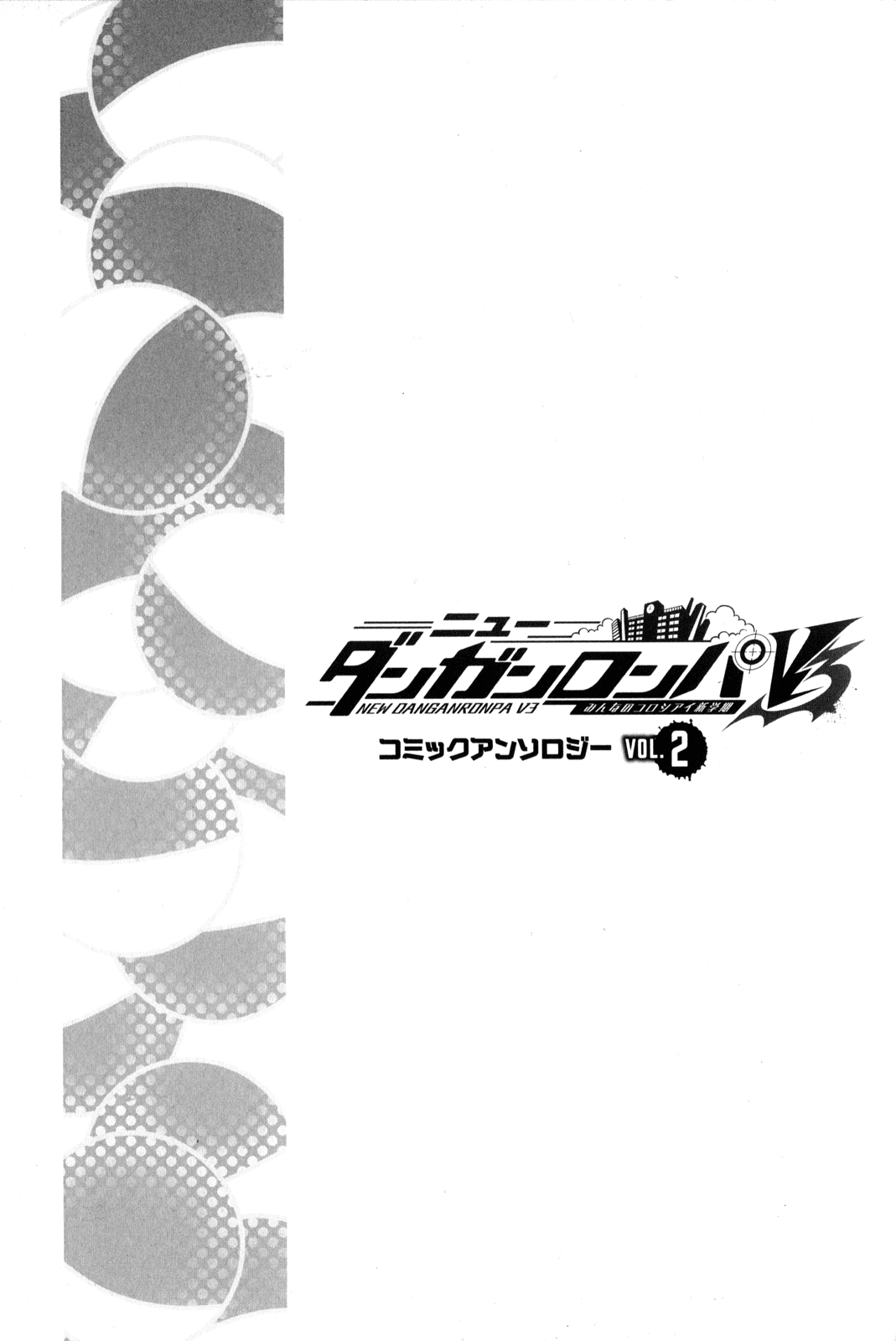 New Danganronpa V3 Comic Anthology Chapter 2.0 page 144 - Vol.2 Chapter 0