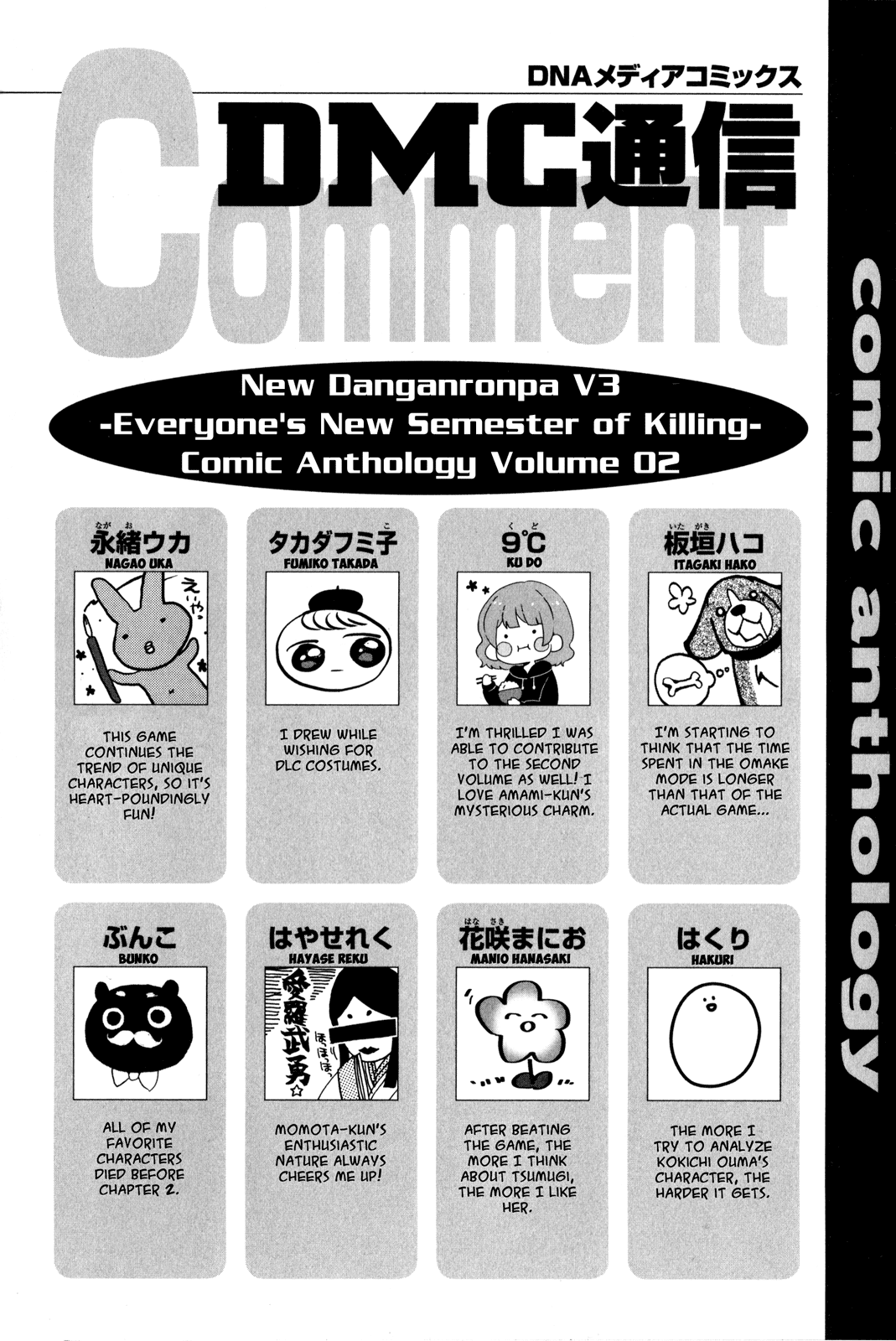New Danganronpa V3 Comic Anthology Chapter 2.0 page 145 - Vol.2 Chapter 0