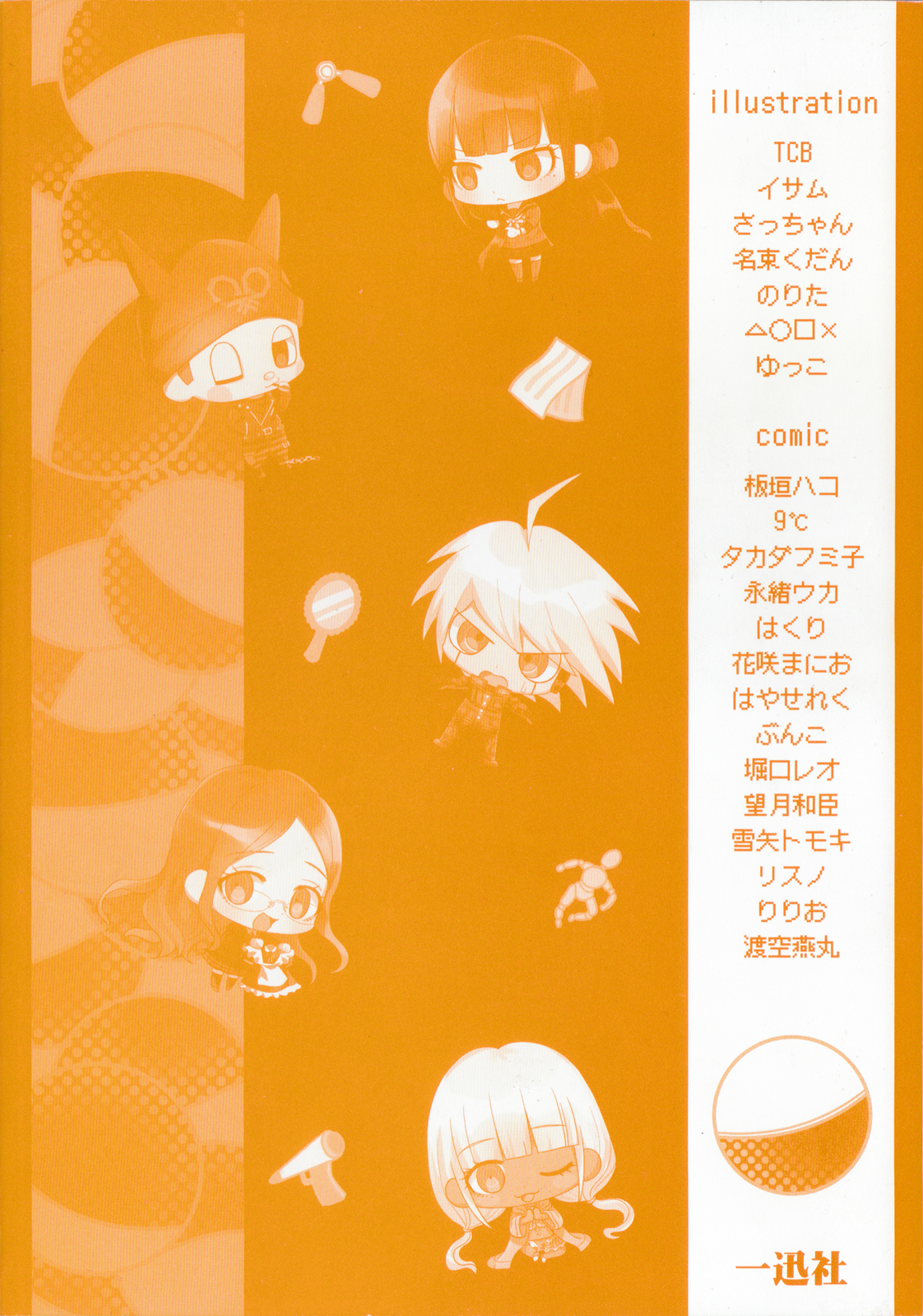 New Danganronpa V3 Comic Anthology Chapter 2.0 page 3 - Vol.2 Chapter 0