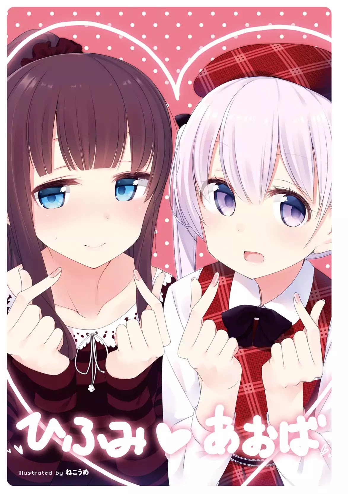 NEW GAME! Anthology Comic Chapter 1 page 5 - Chapter 1: Hitori Game!