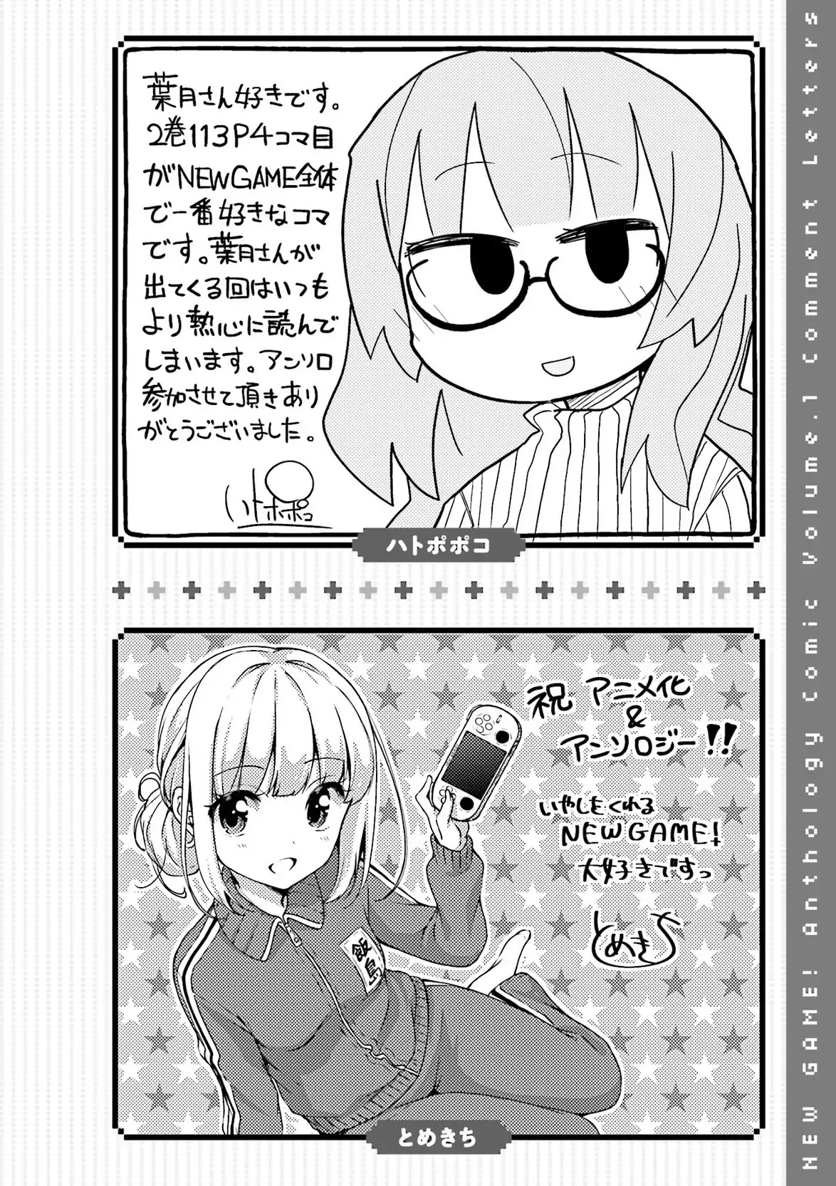 NEW GAME! Anthology Comic Chapter 12 page 10 - Chapter 12: Numa Game