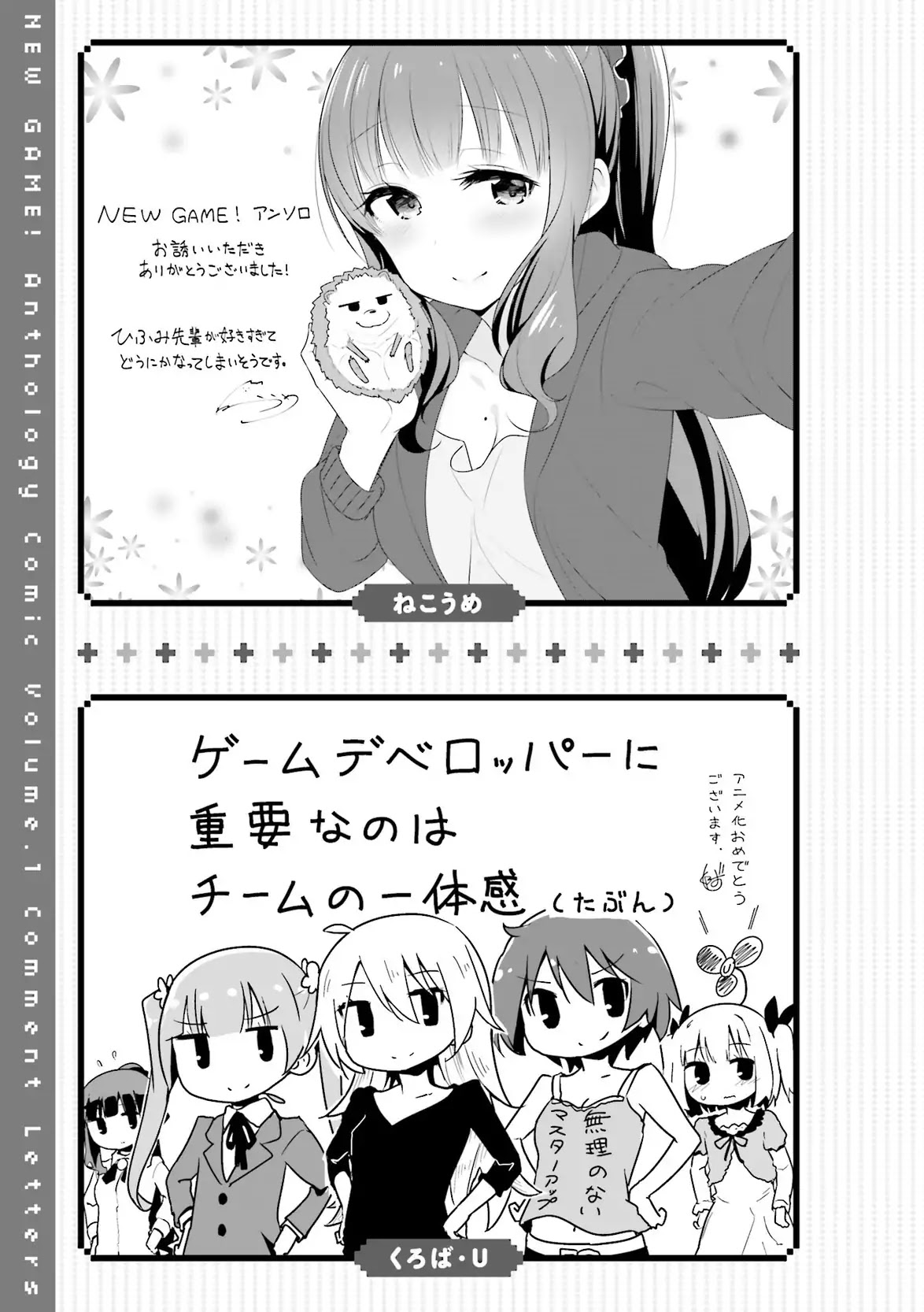 NEW GAME! Anthology Comic Chapter 12 page 11 - Chapter 12: Numa Game