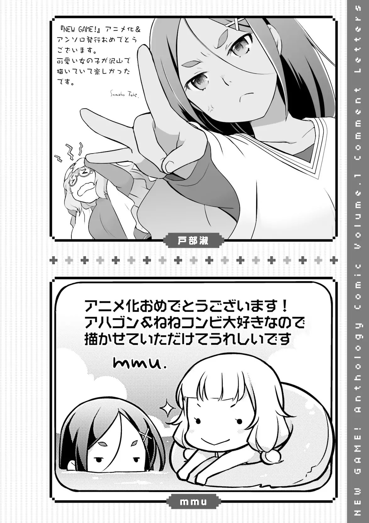 NEW GAME! Anthology Comic Chapter 12 page 12 - Chapter 12: Numa Game