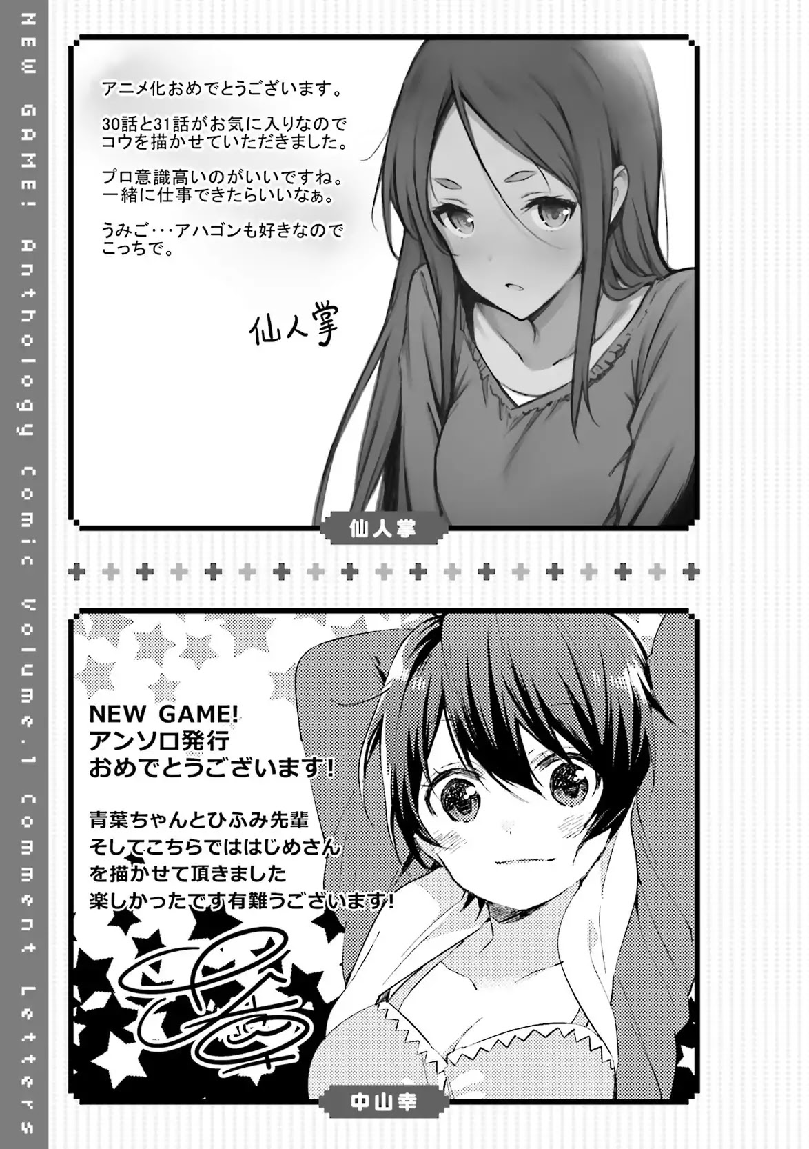 NEW GAME! Anthology Comic Chapter 12 page 13 - Chapter 12: Numa Game