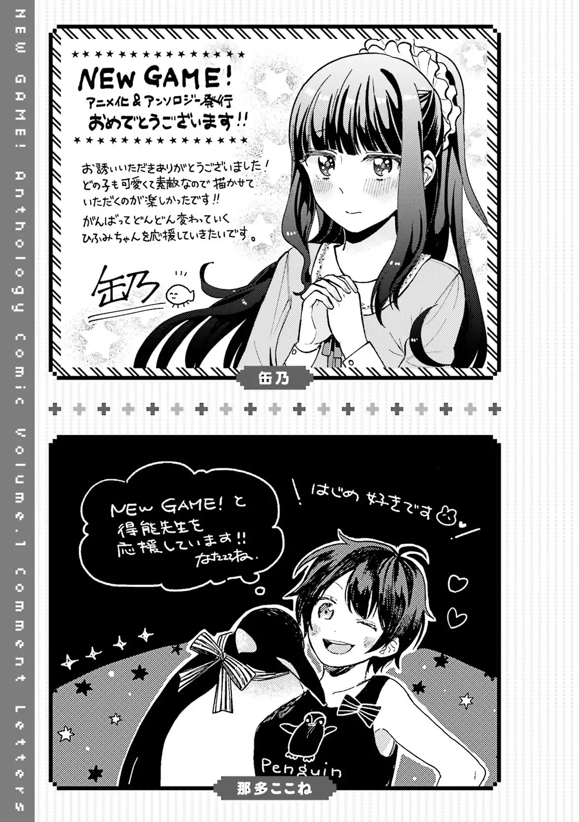 NEW GAME! Anthology Comic Chapter 12 page 15 - Chapter 12: Numa Game