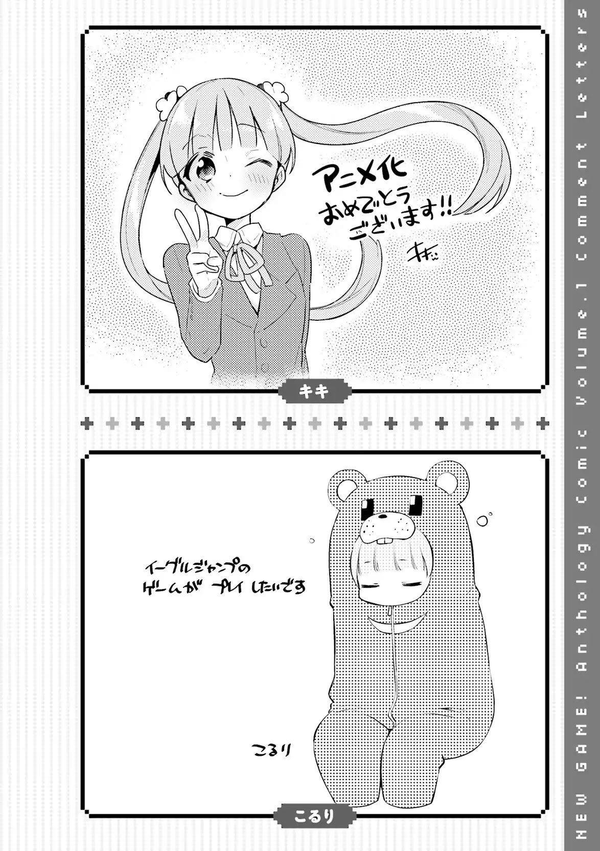 NEW GAME! Anthology Comic Chapter 12 page 16 - Chapter 12: Numa Game