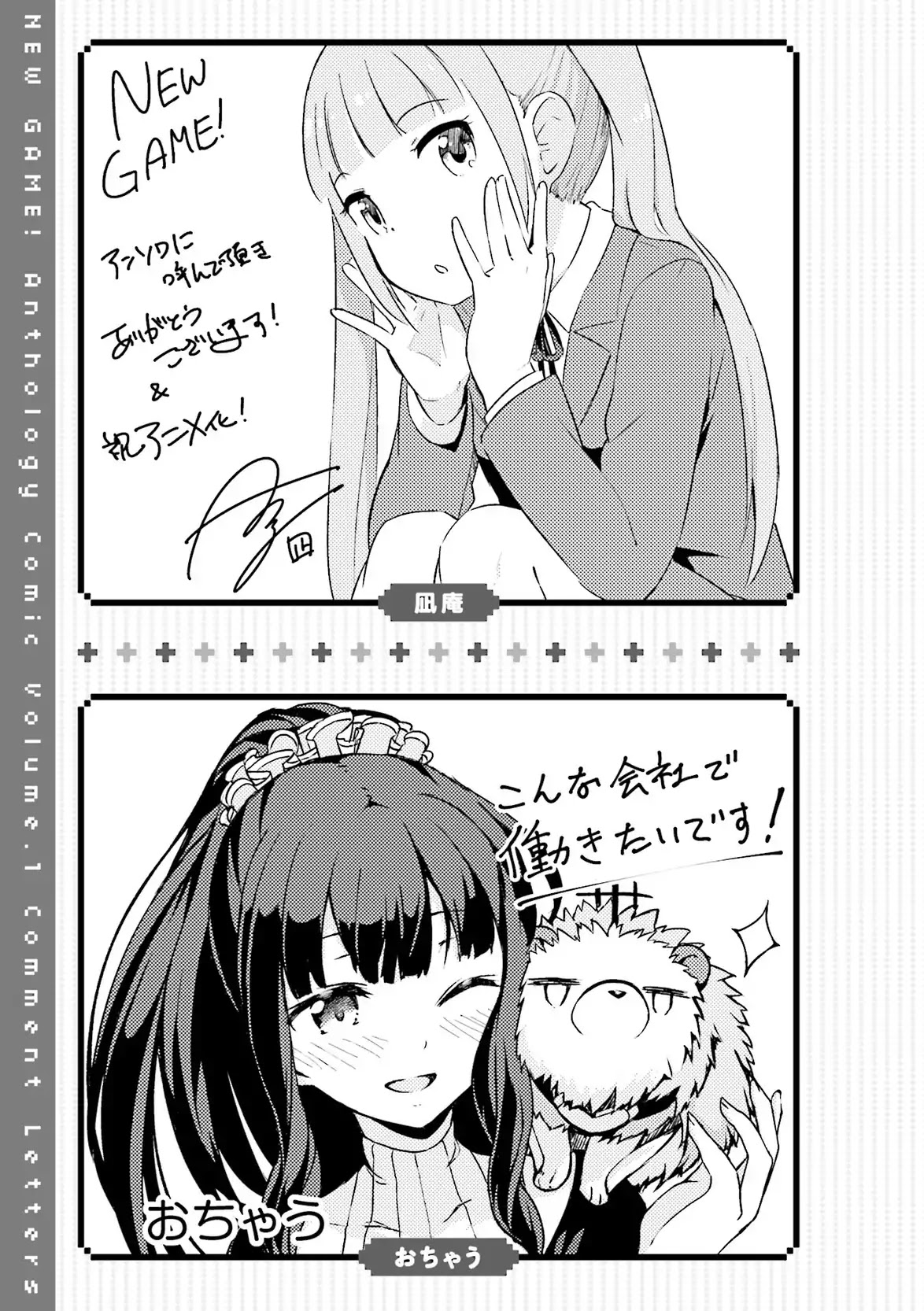 NEW GAME! Anthology Comic Chapter 12 page 17 - Chapter 12: Numa Game