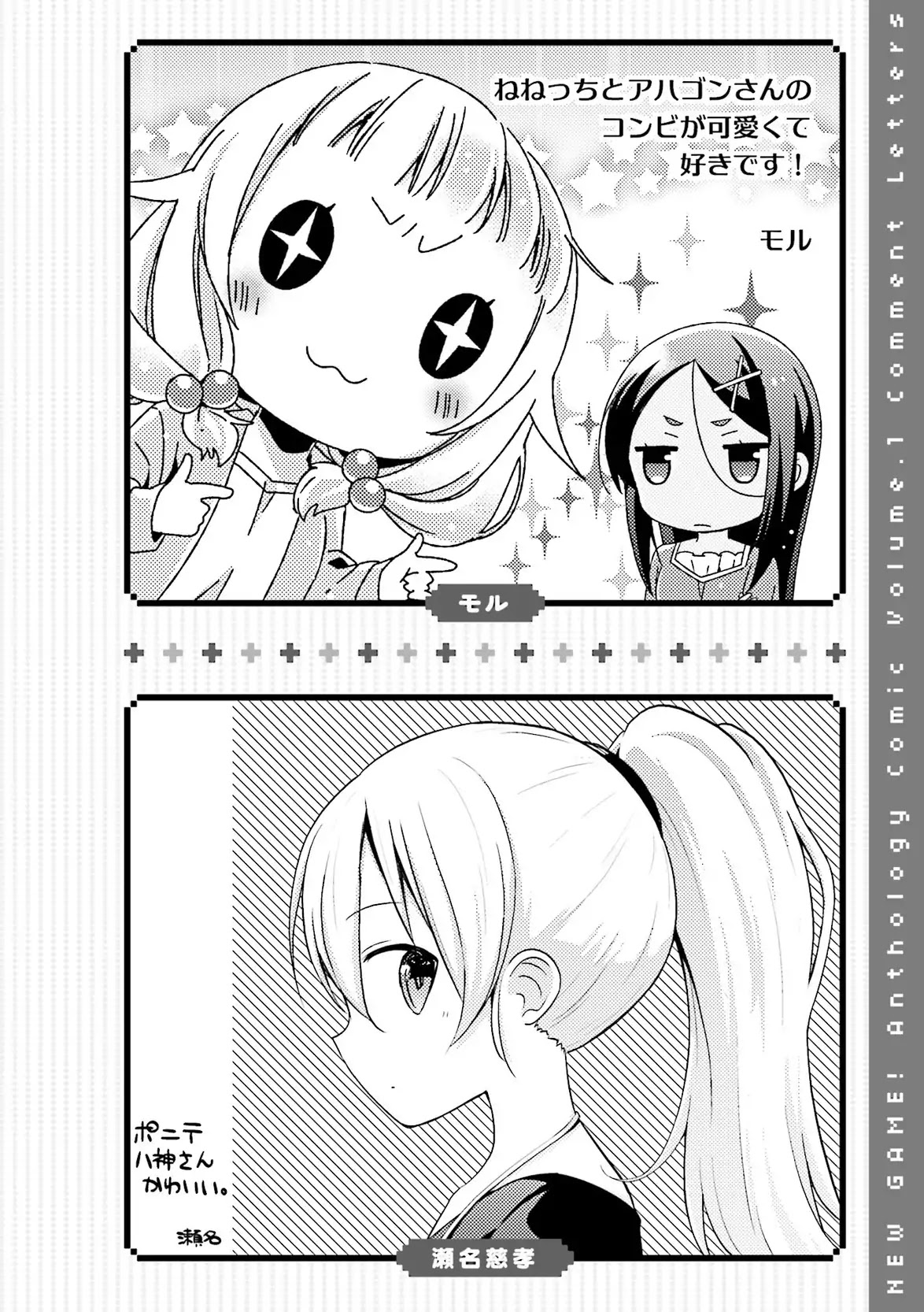 NEW GAME! Anthology Comic Chapter 12 page 18 - Chapter 12: Numa Game