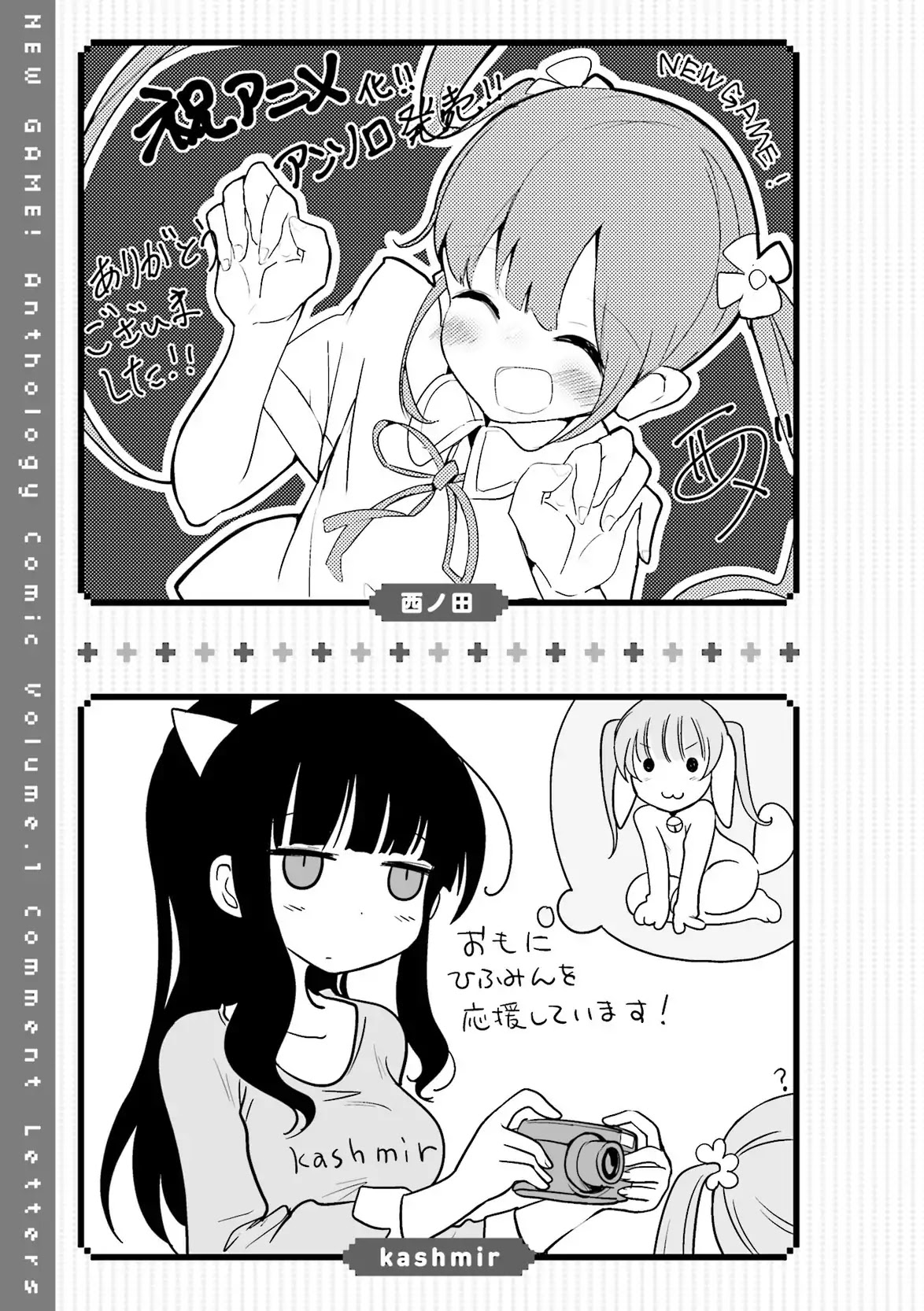 NEW GAME! Anthology Comic Chapter 12 page 19 - Chapter 12: Numa Game