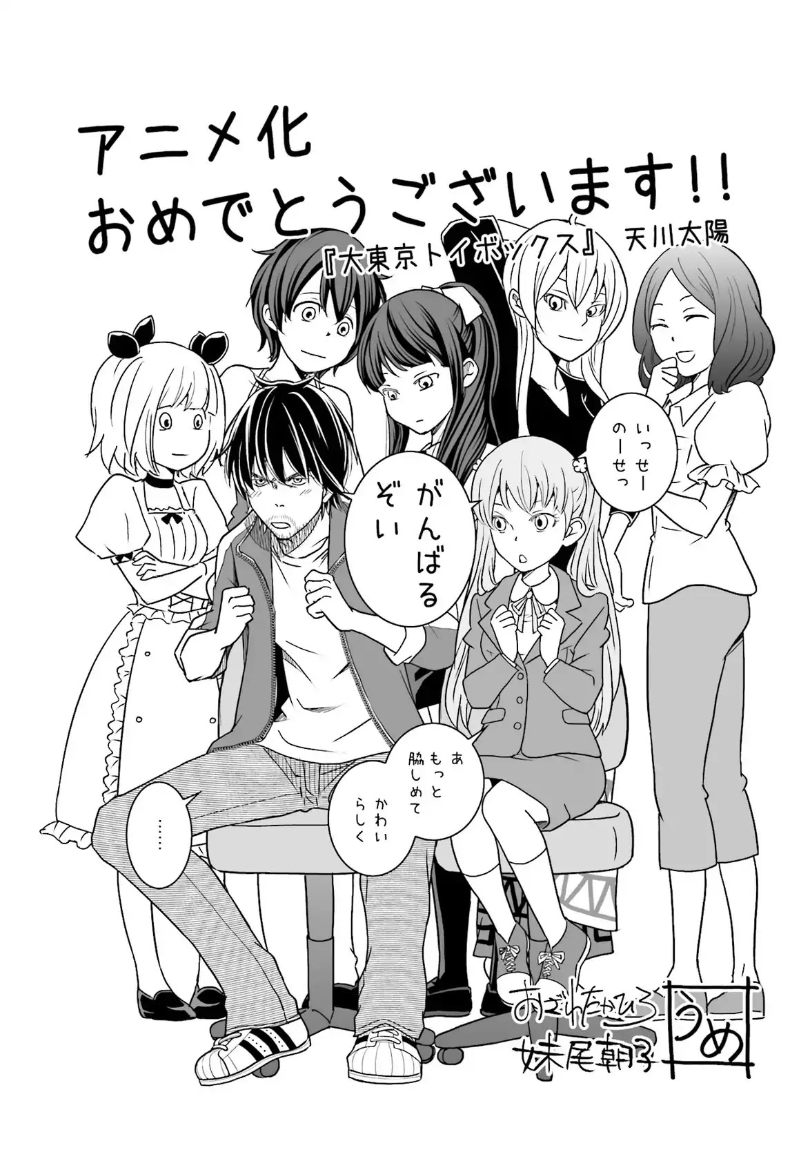 NEW GAME! Anthology Comic Chapter 12 page 20 - Chapter 12: Numa Game
