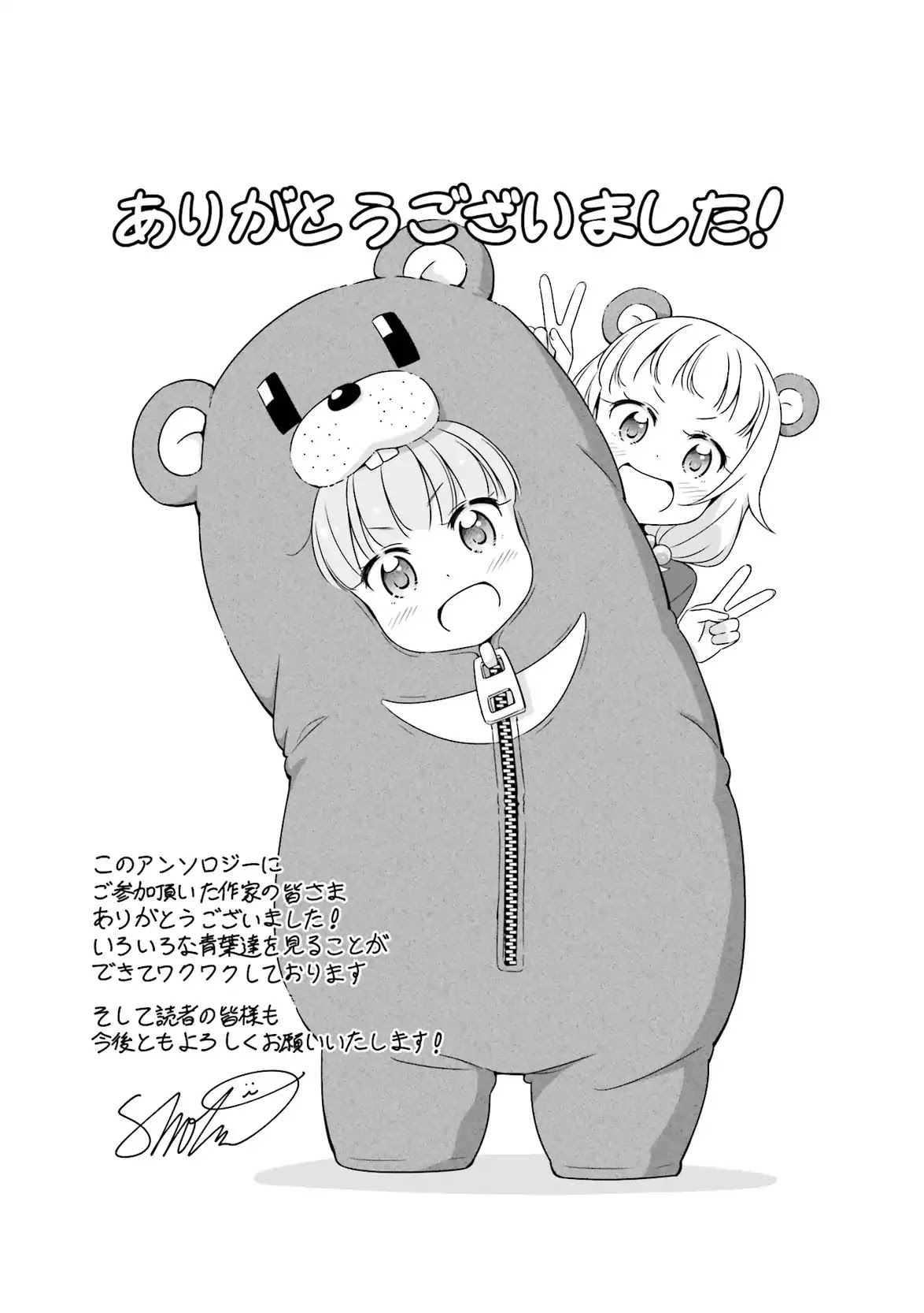 NEW GAME! Anthology Comic Chapter 12 page 21 - Chapter 12: Numa Game