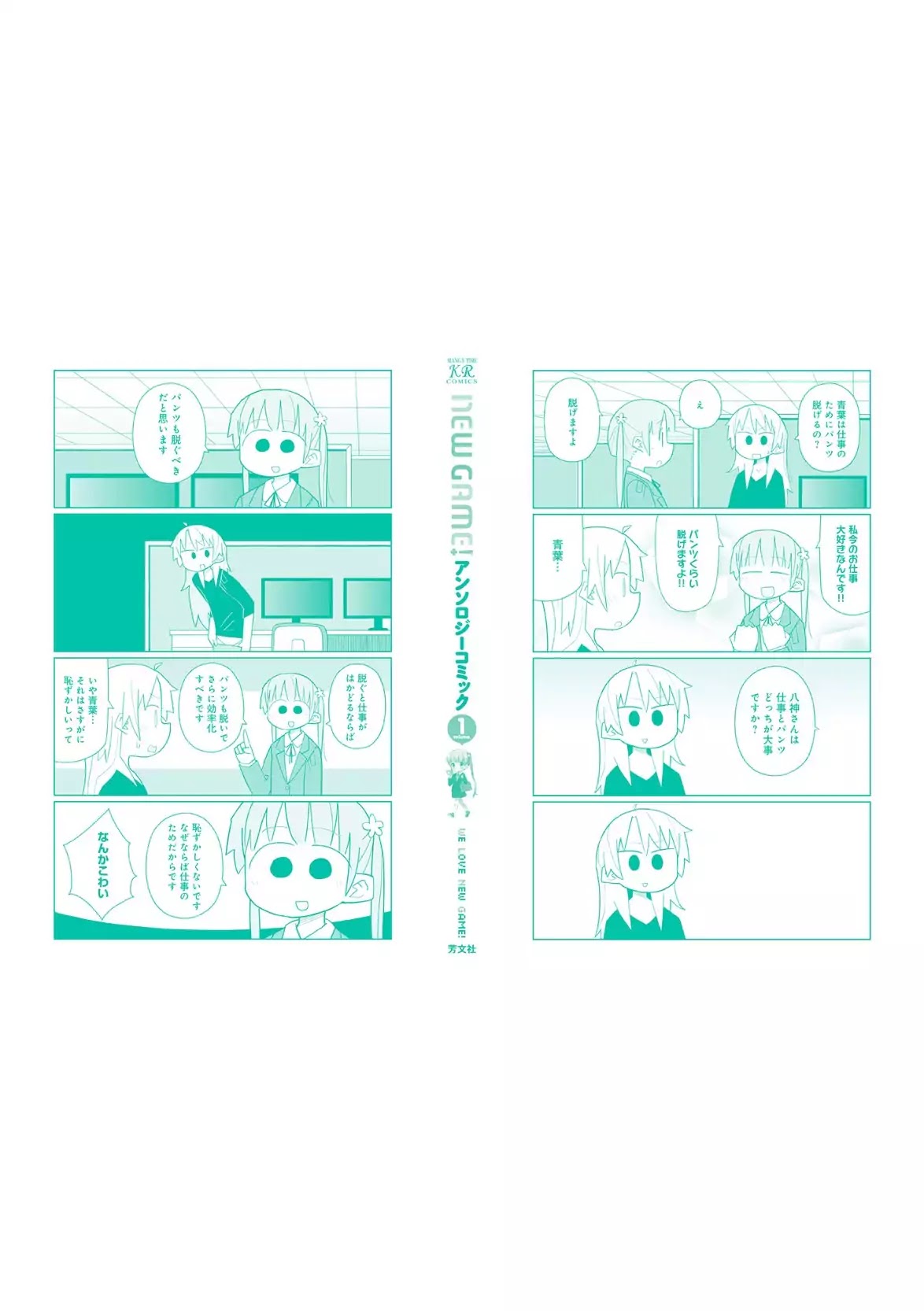 NEW GAME! Anthology Comic Chapter 12 page 24 - Chapter 12: Numa Game