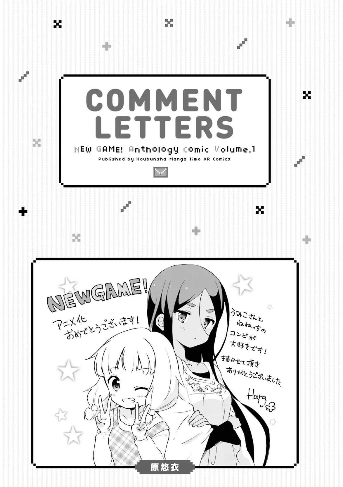 NEW GAME! Anthology Comic Chapter 12 page 9 - Chapter 12: Numa Game