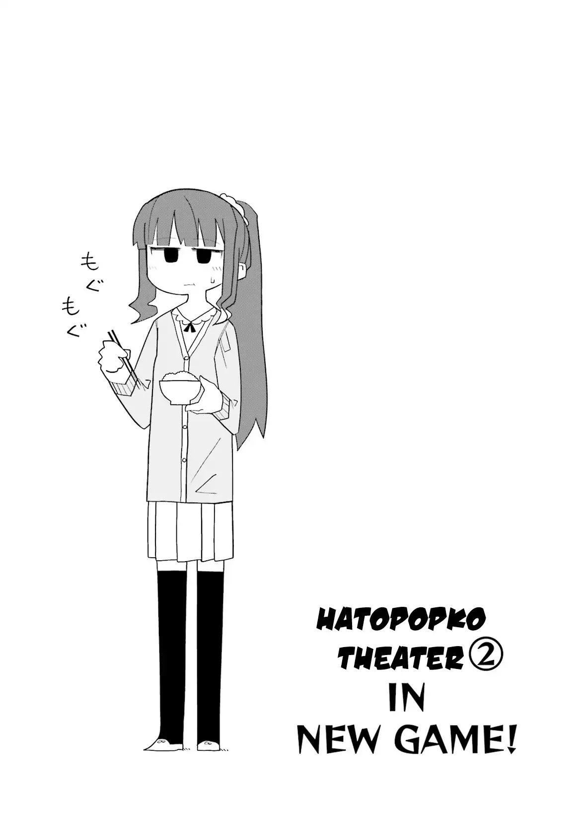 NEW GAME! Anthology Comic Chapter 7 page 1 - Chapter 7: How to Spend a Day Off