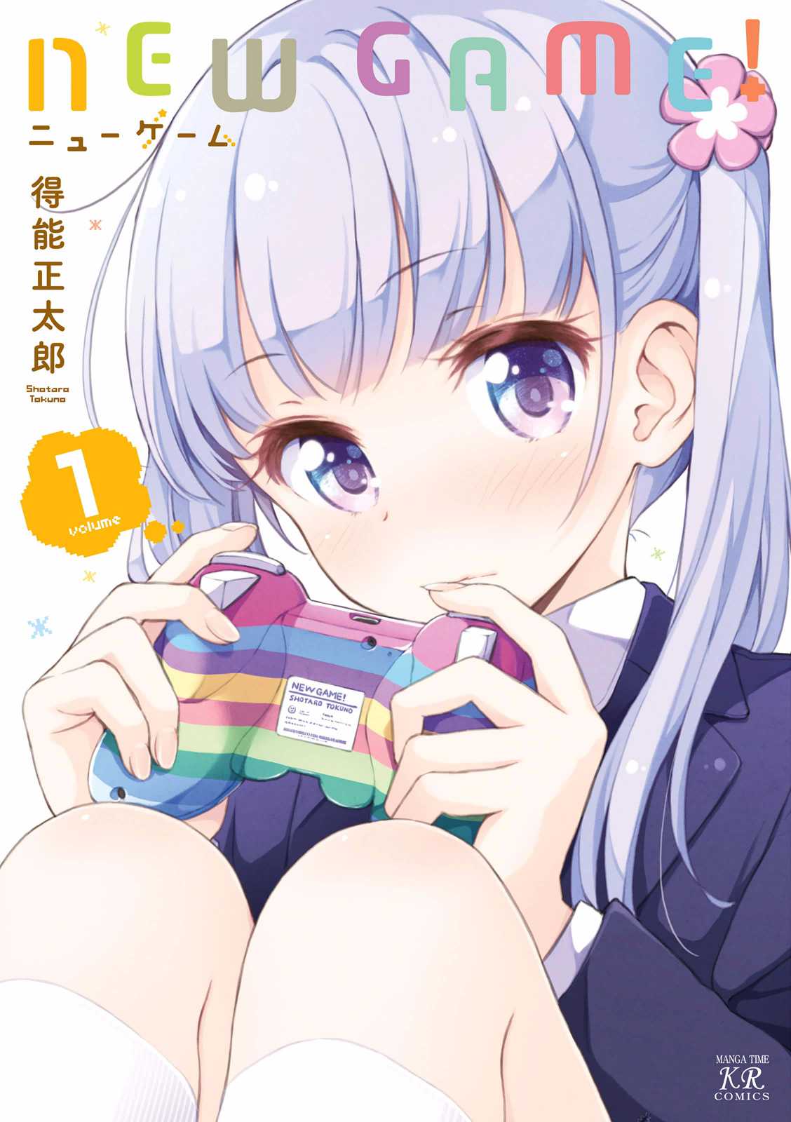 New Game! Chapter 1 page 1 - Chapter 1
