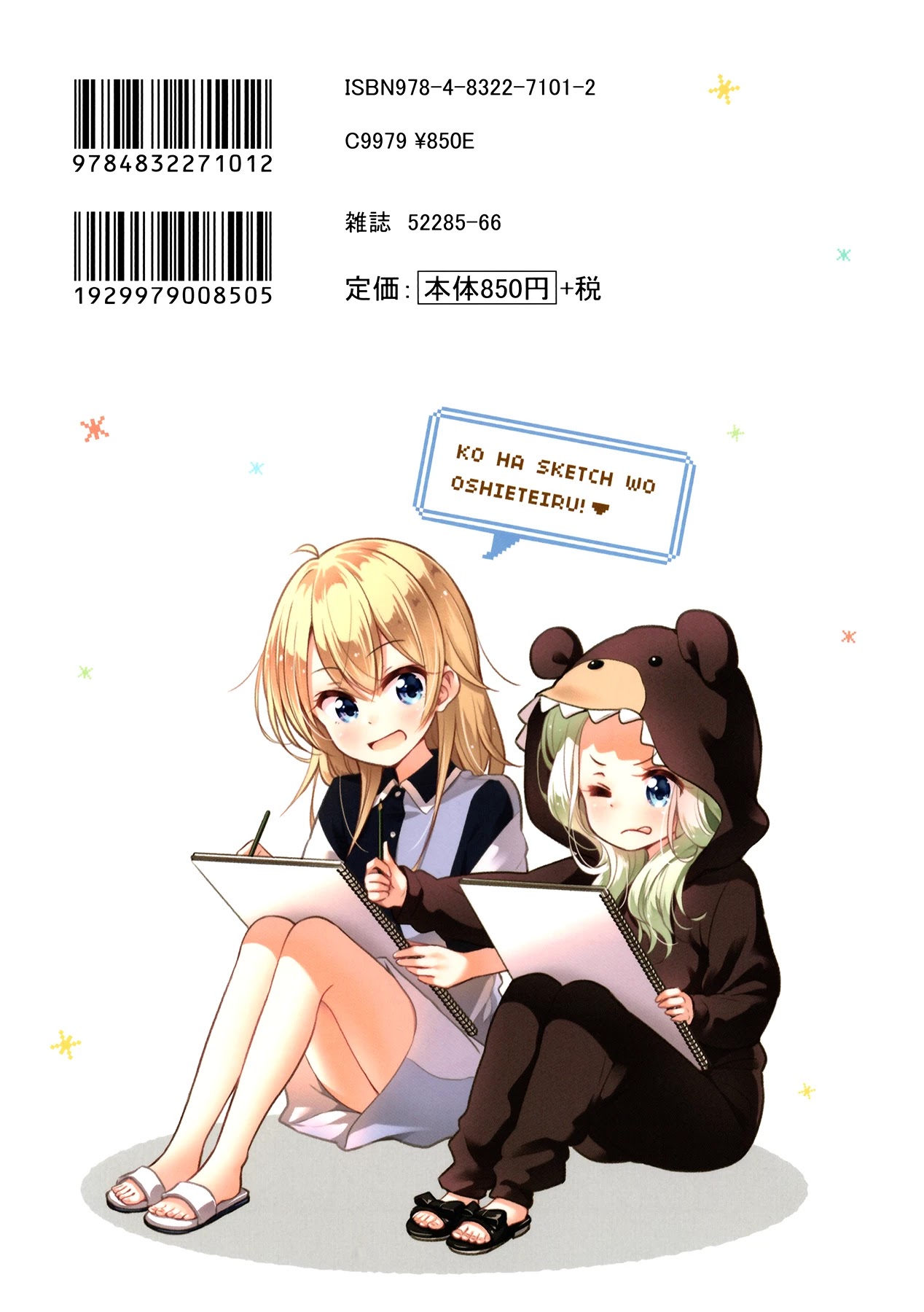 New Game! Chapter 102 page 16 - Chapter 102