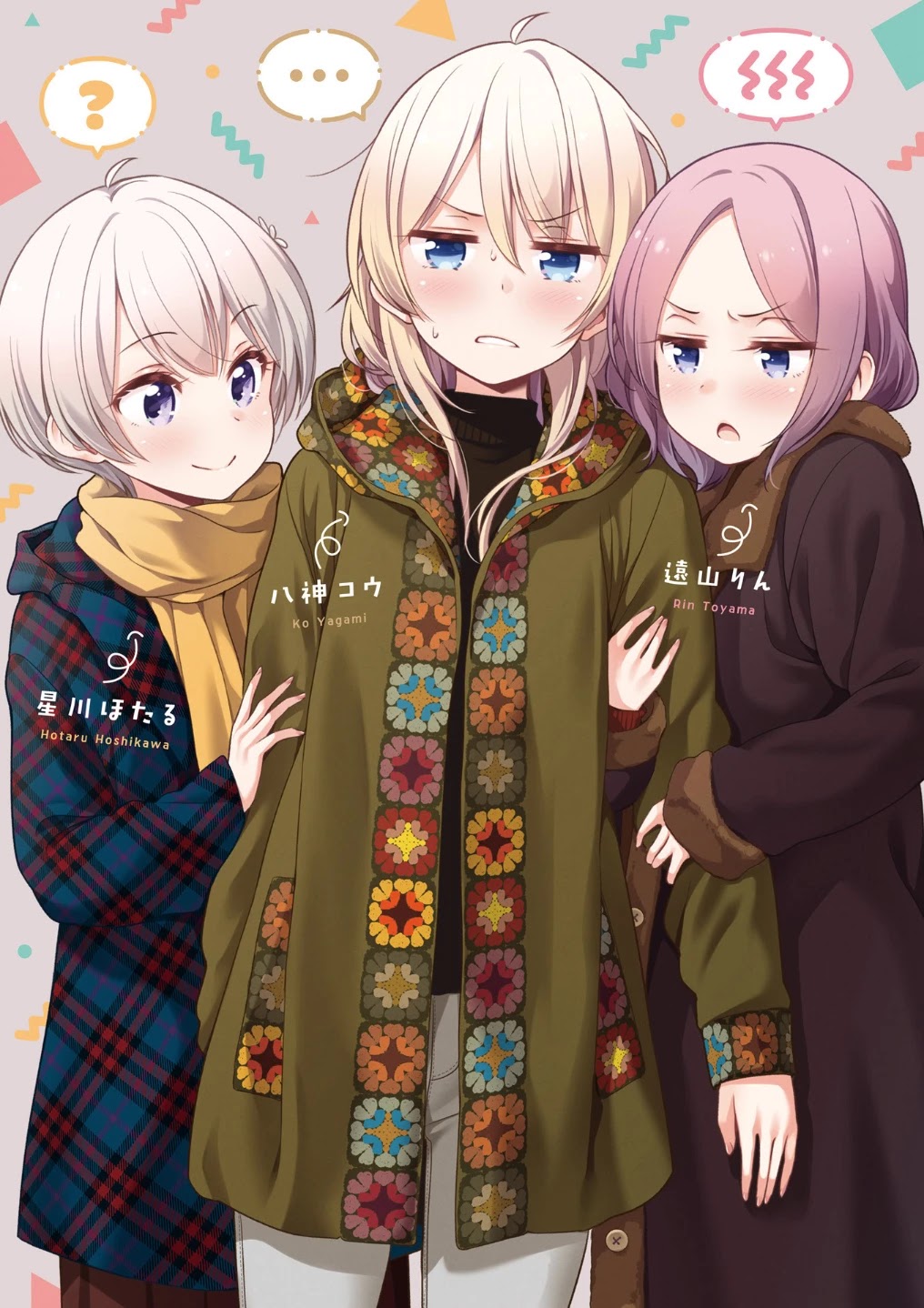 New Game! Chapter 103 page 8 - Chapter 103