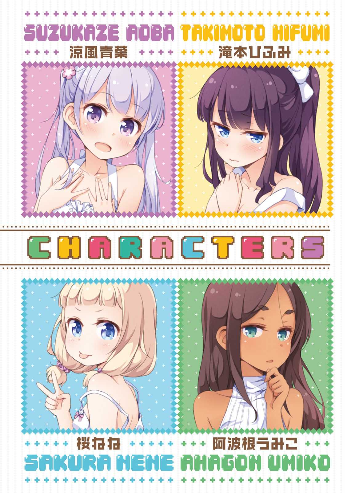 New Game! Chapter 13 page 4 - Chapter 13