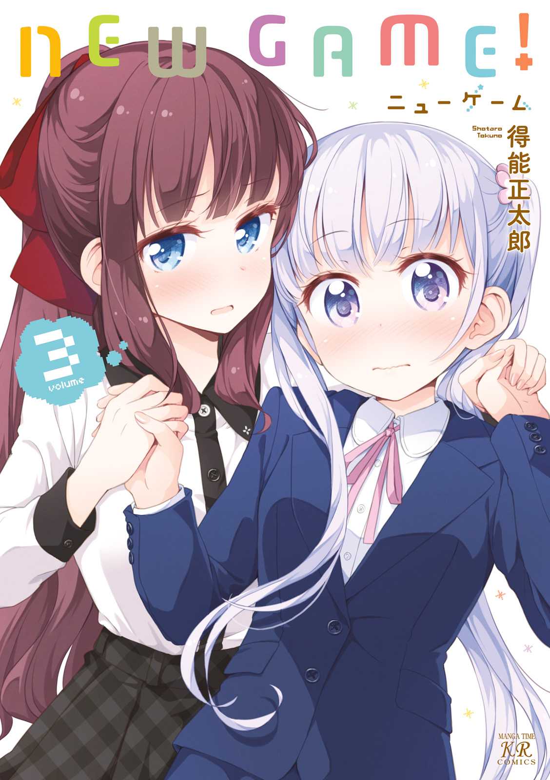 New Game! Chapter 26 page 1 - Chapter 26