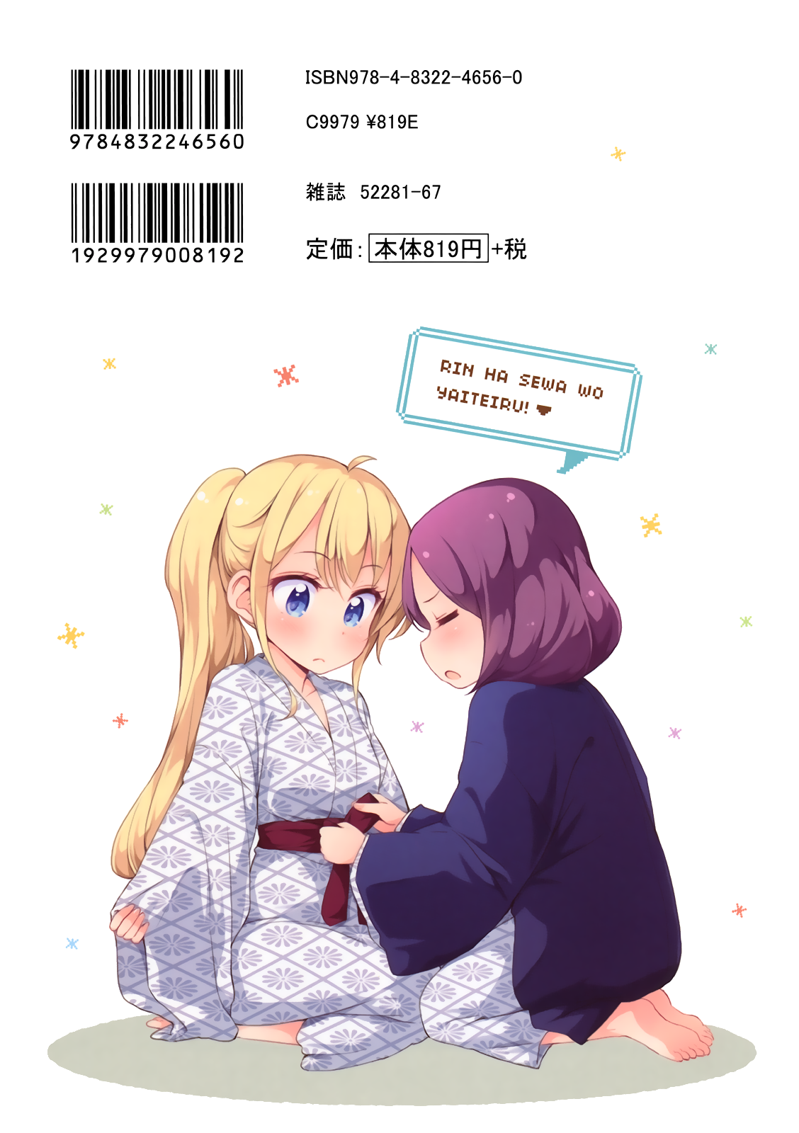 New Game! Chapter 38 page 16 - Chapter 38