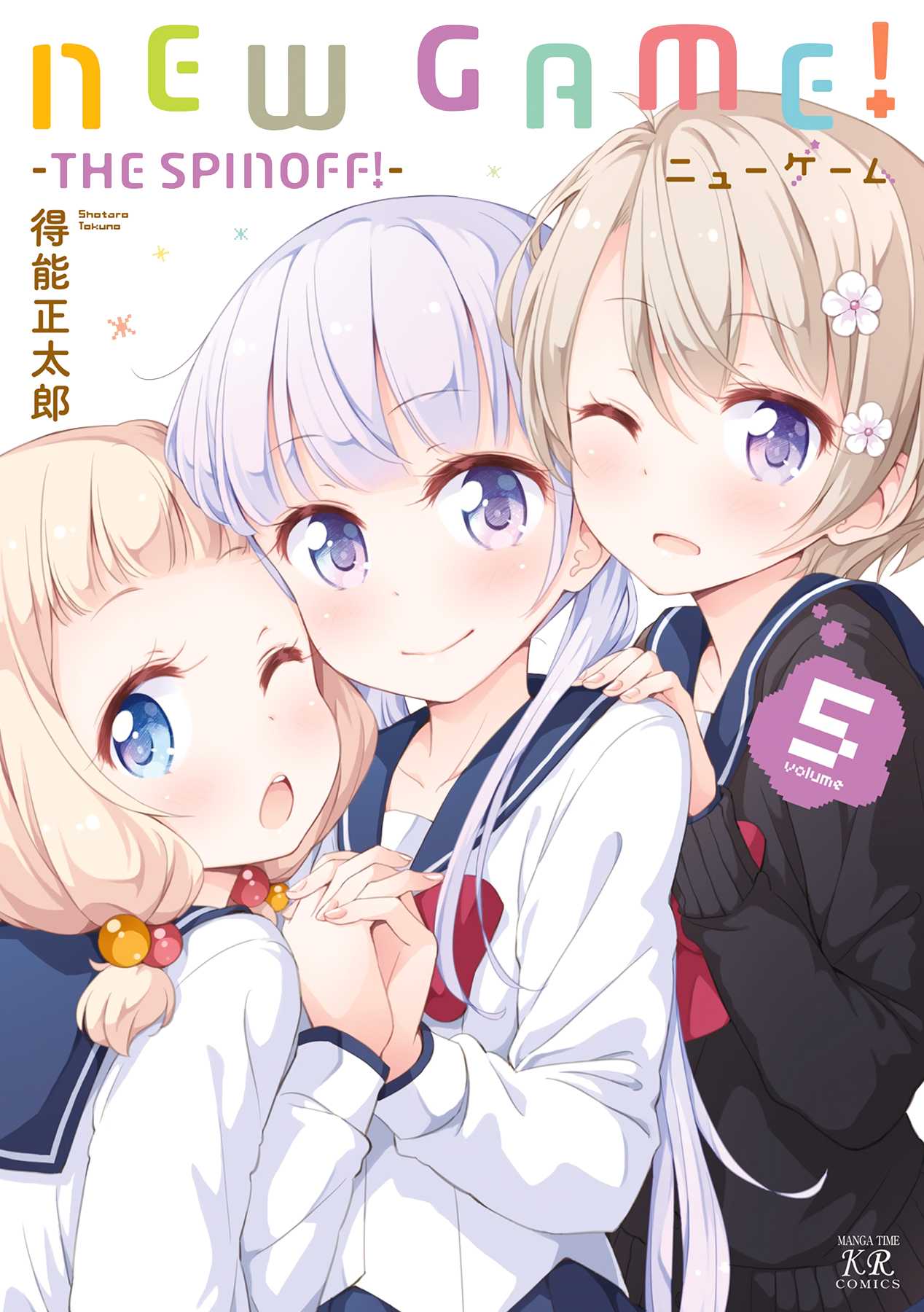 New Game! Chapter 51.1 page 1 - Chapter 51.01