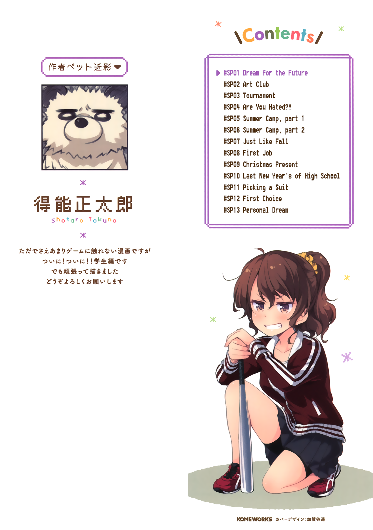 New Game! Chapter 51.1 page 2 - Chapter 51.01