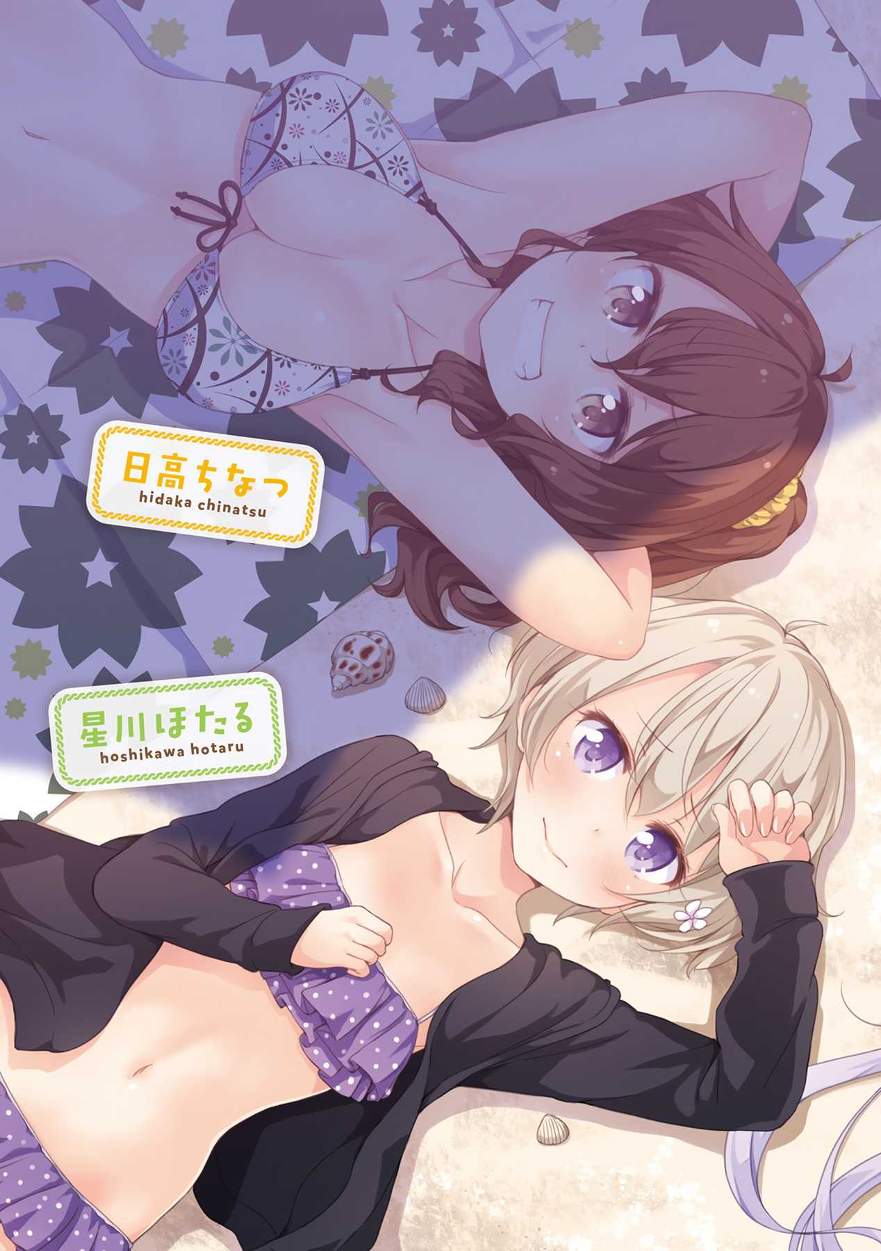 New Game! Chapter 51.1 page 5 - Chapter 51.01