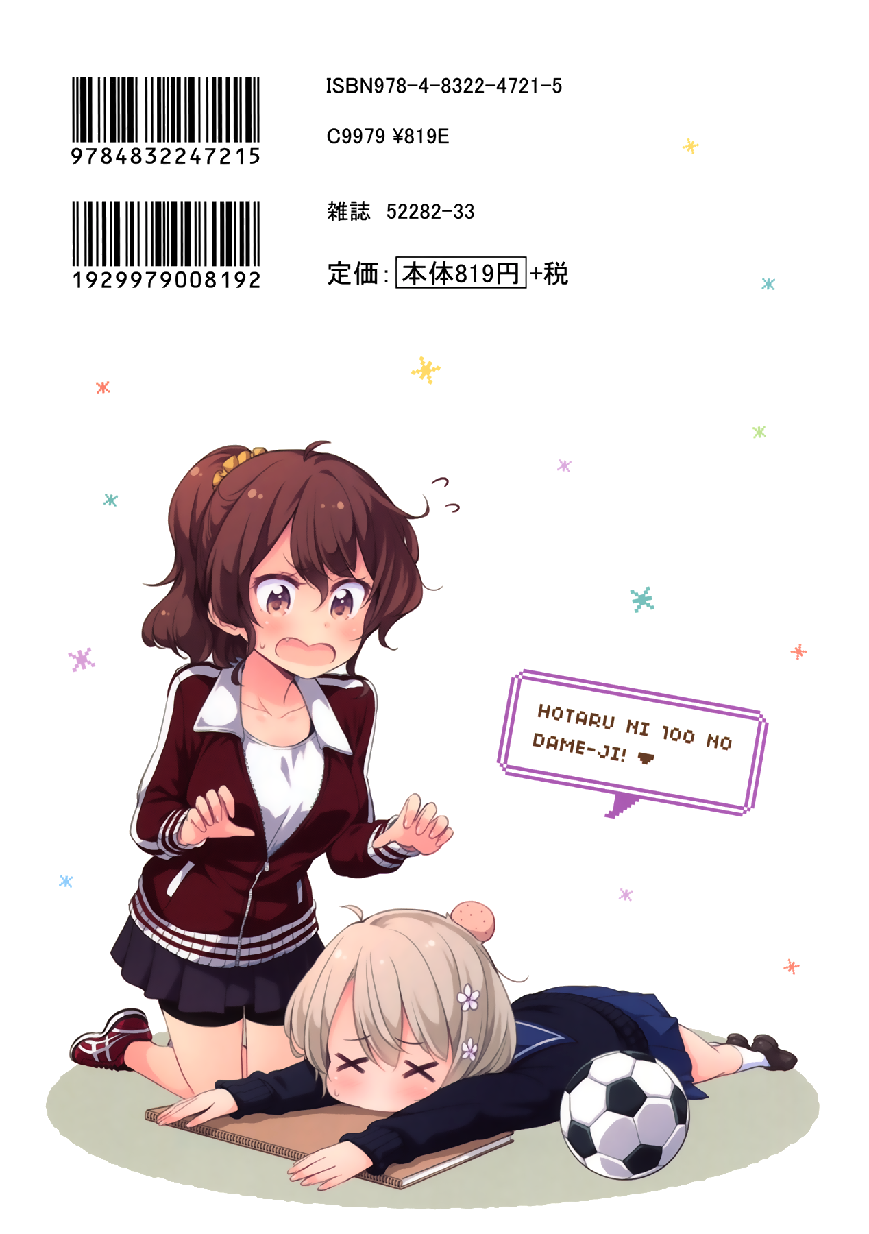 New Game! Chapter 51.13 page 16 - Chapter 51.13