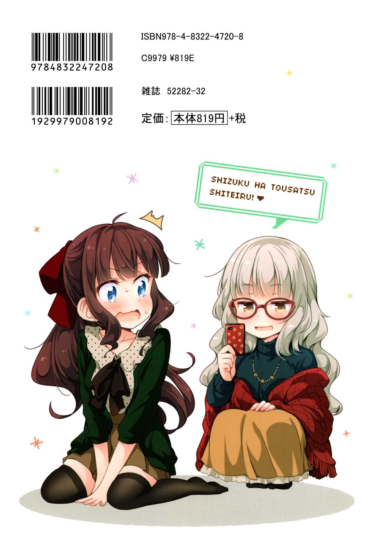 New Game! Chapter 51 page 14 - Chapter 51