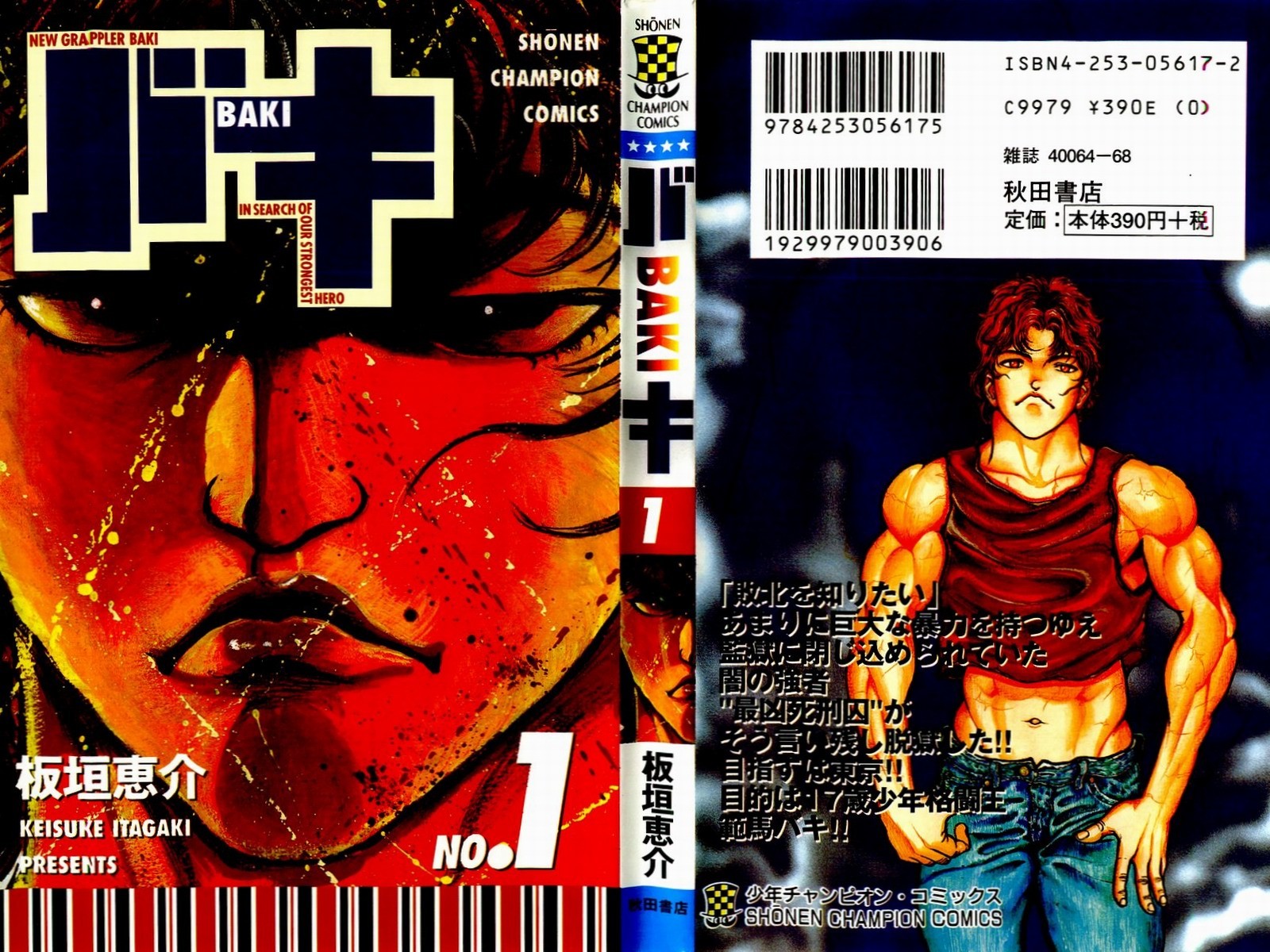 New Grappler Baki Chapter 1 page 1 - Chapter 1: Synchronicity