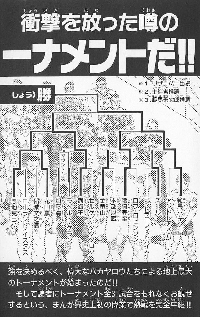 New Grappler Baki Chapter 106 page 26 - Chapter 106: The Slashing Attack!!
