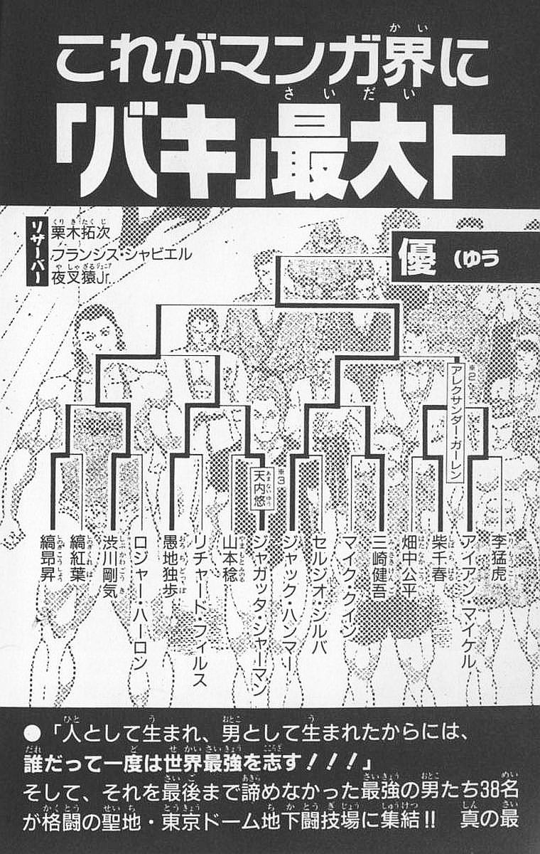 New Grappler Baki Chapter 106 page 27 - Chapter 106: The Slashing Attack!!