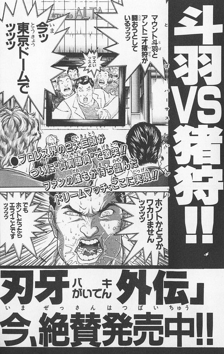 New Grappler Baki Chapter 106 page 28 - Chapter 106: The Slashing Attack!!