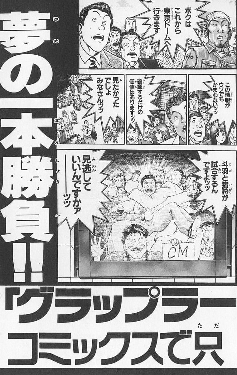 New Grappler Baki Chapter 106 page 29 - Chapter 106: The Slashing Attack!!