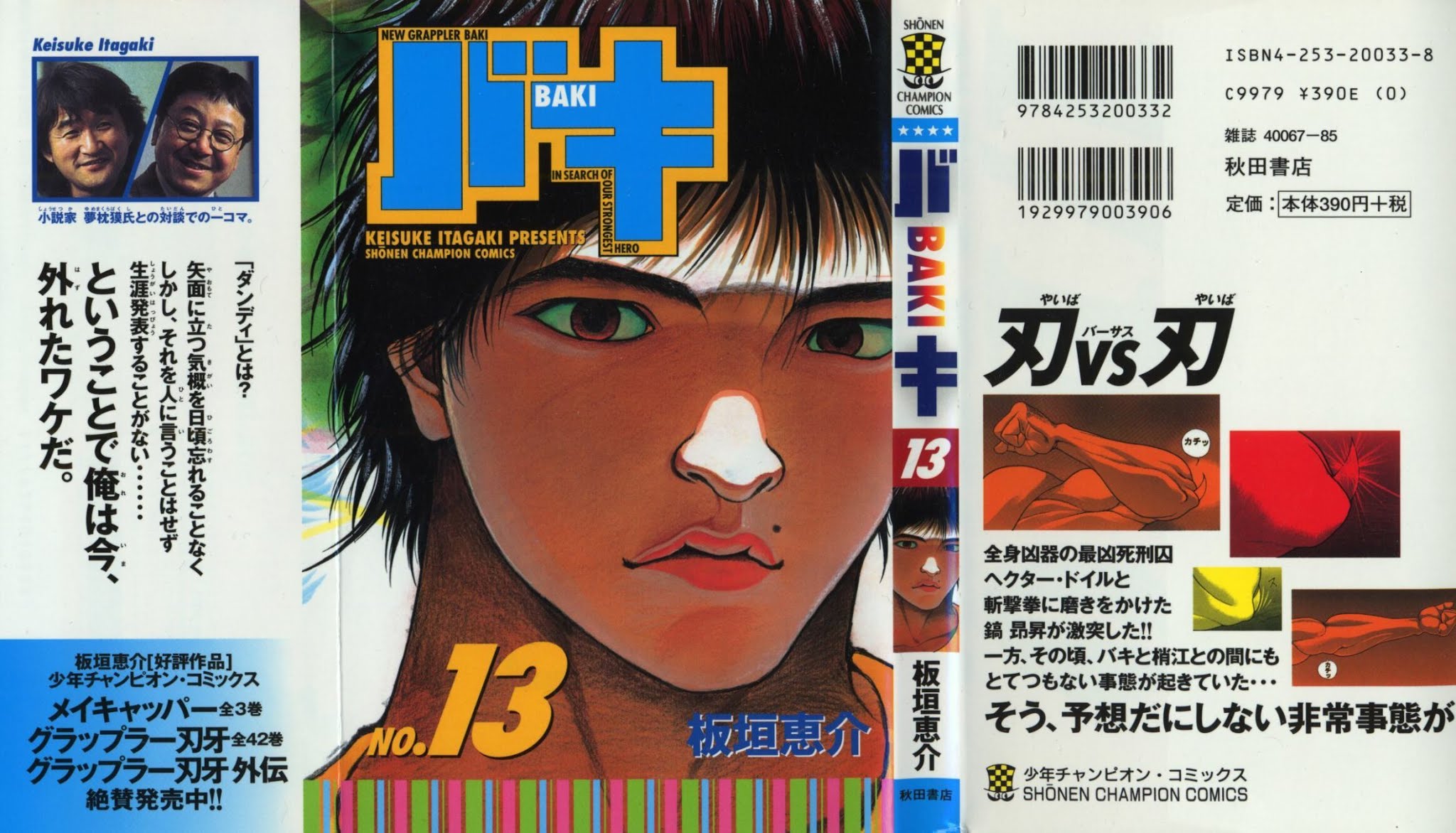 New Grappler Baki Chapter 107 page 1 - Chapter 107: I'll Show You!!