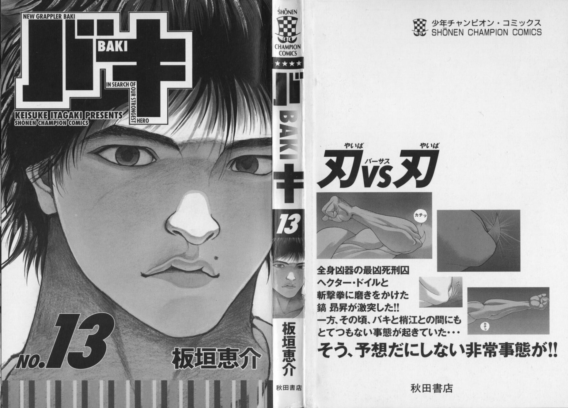 New Grappler Baki Chapter 107 page 3 - Chapter 107: I'll Show You!!