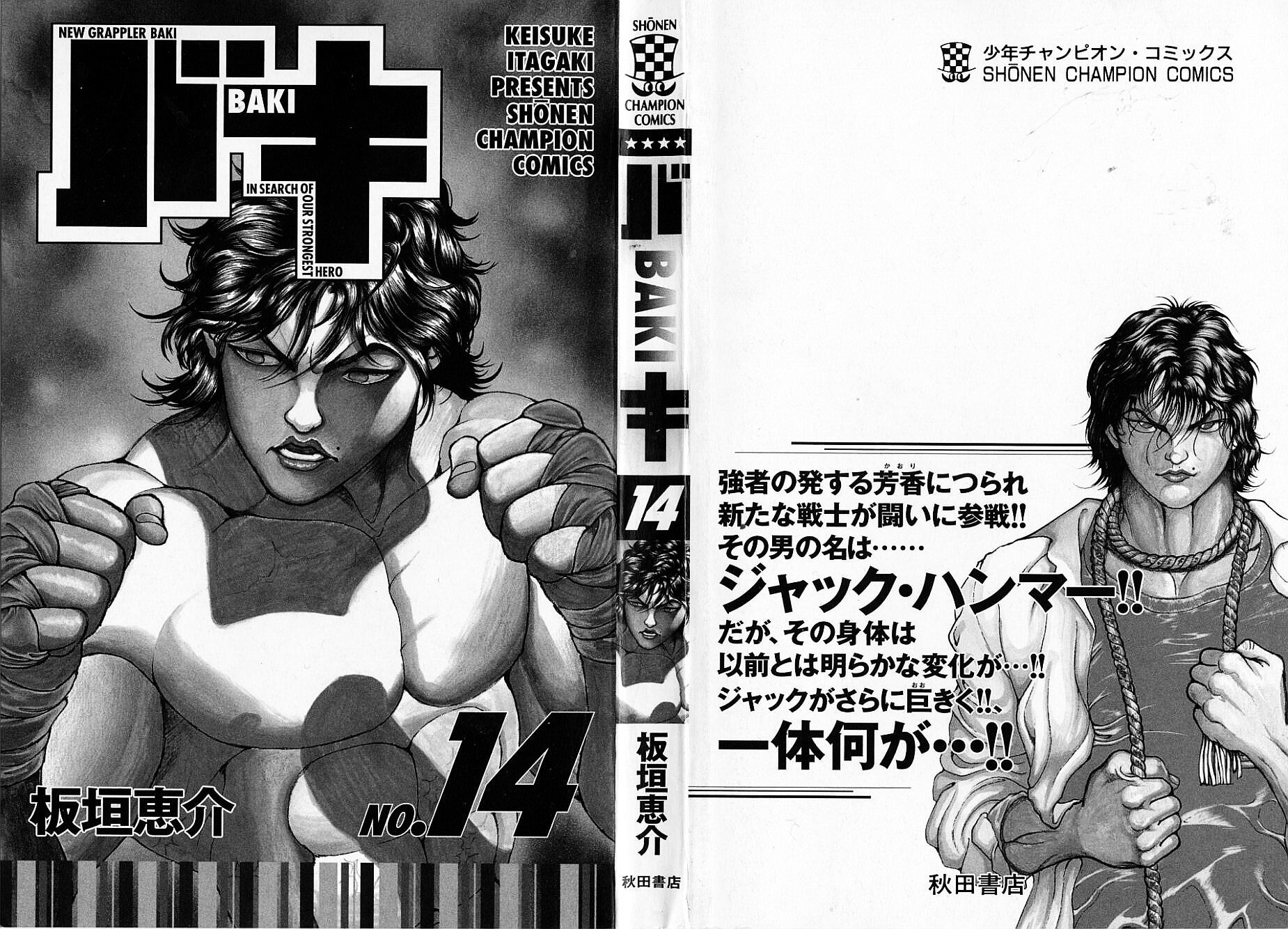New Grappler Baki Chapter 116 page 3 - Chapter 116: The Obsession of the Stronger