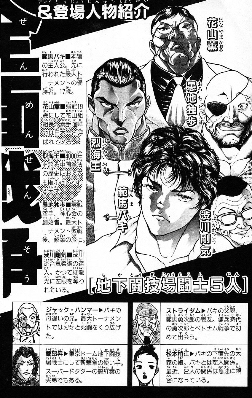 New Grappler Baki Chapter 116 page 5 - Chapter 116: The Obsession of the Stronger