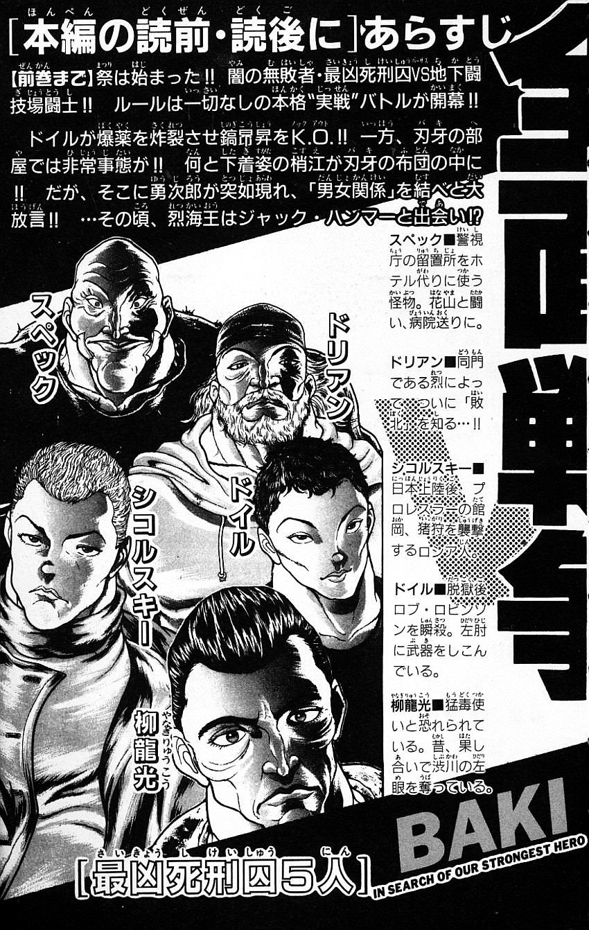 New Grappler Baki Chapter 116 page 6 - Chapter 116: The Obsession of the Stronger