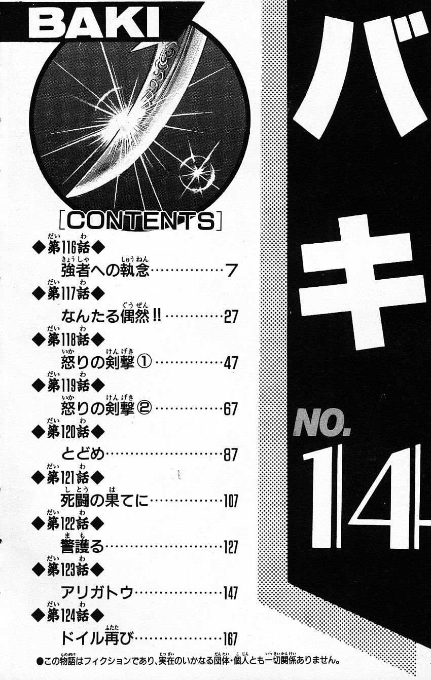 New Grappler Baki Chapter 116 page 7 - Chapter 116: The Obsession of the Stronger