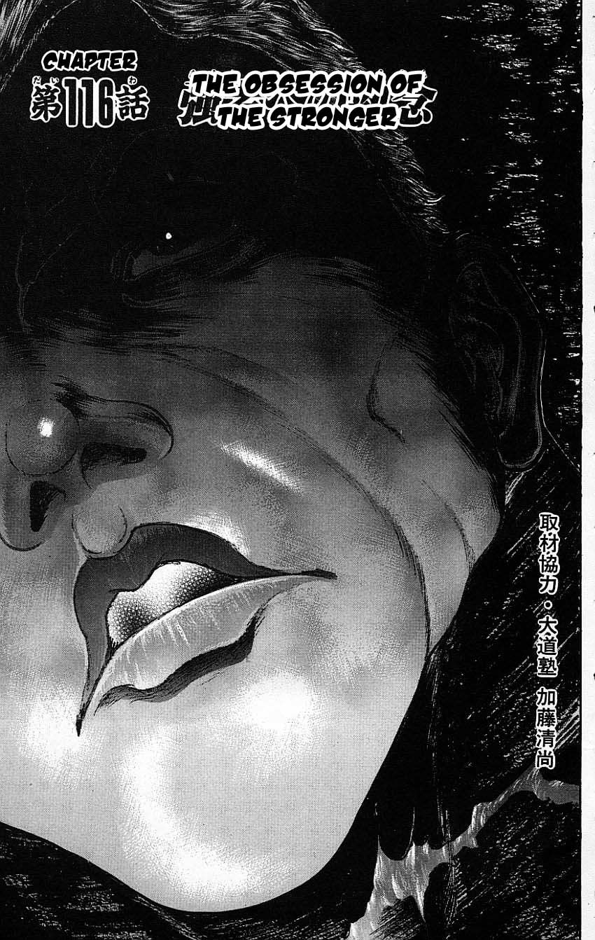New Grappler Baki Chapter 116 page 8 - Chapter 116: The Obsession of the Stronger