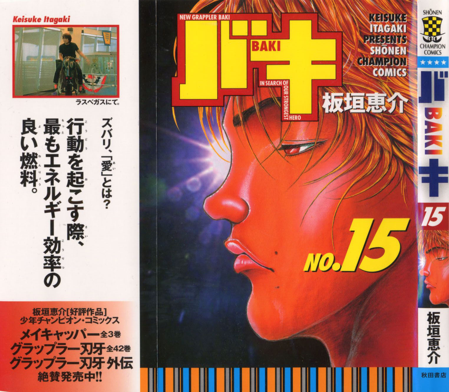 New Grappler Baki Chapter 125 page 1 - Chapter 125: Idiot!