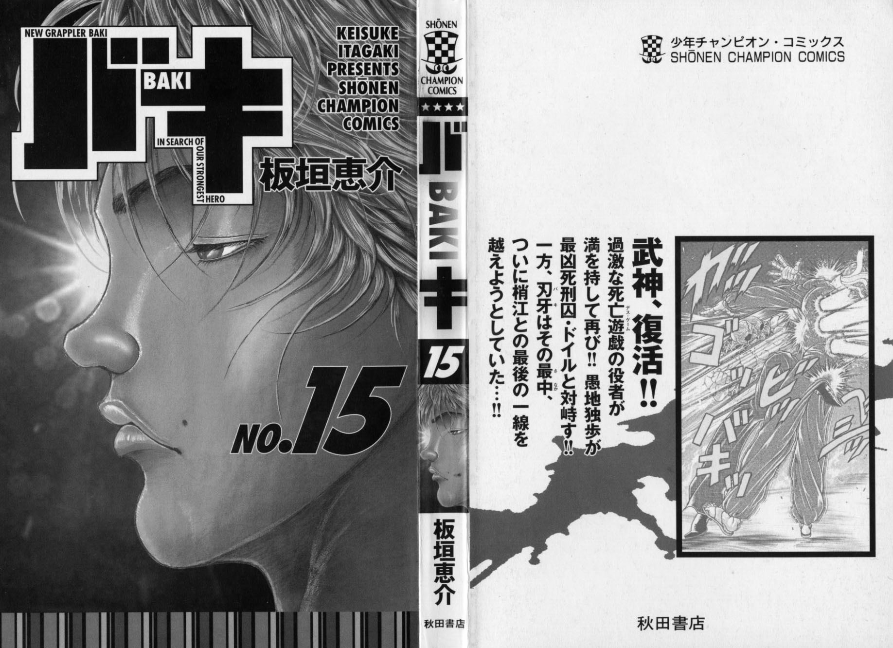 New Grappler Baki Chapter 125 page 2 - Chapter 125: Idiot!