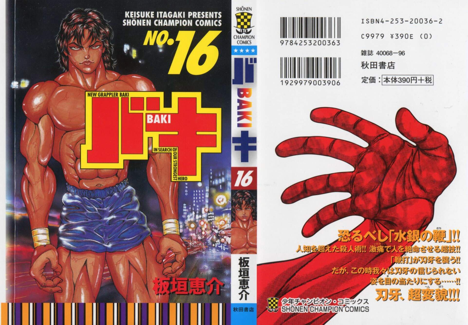 New Grappler Baki Chapter 134 page 1 - Chapter 134: Another Deathly Martial Arts Master