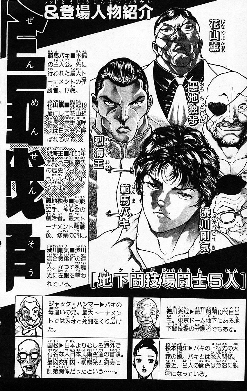 New Grappler Baki Chapter 134 page 5 - Chapter 134: Another Deathly Martial Arts Master