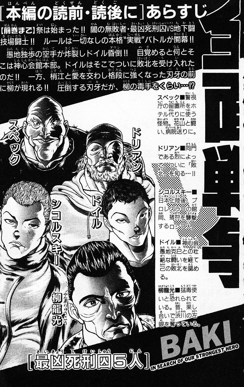 New Grappler Baki Chapter 134 page 6 - Chapter 134: Another Deathly Martial Arts Master