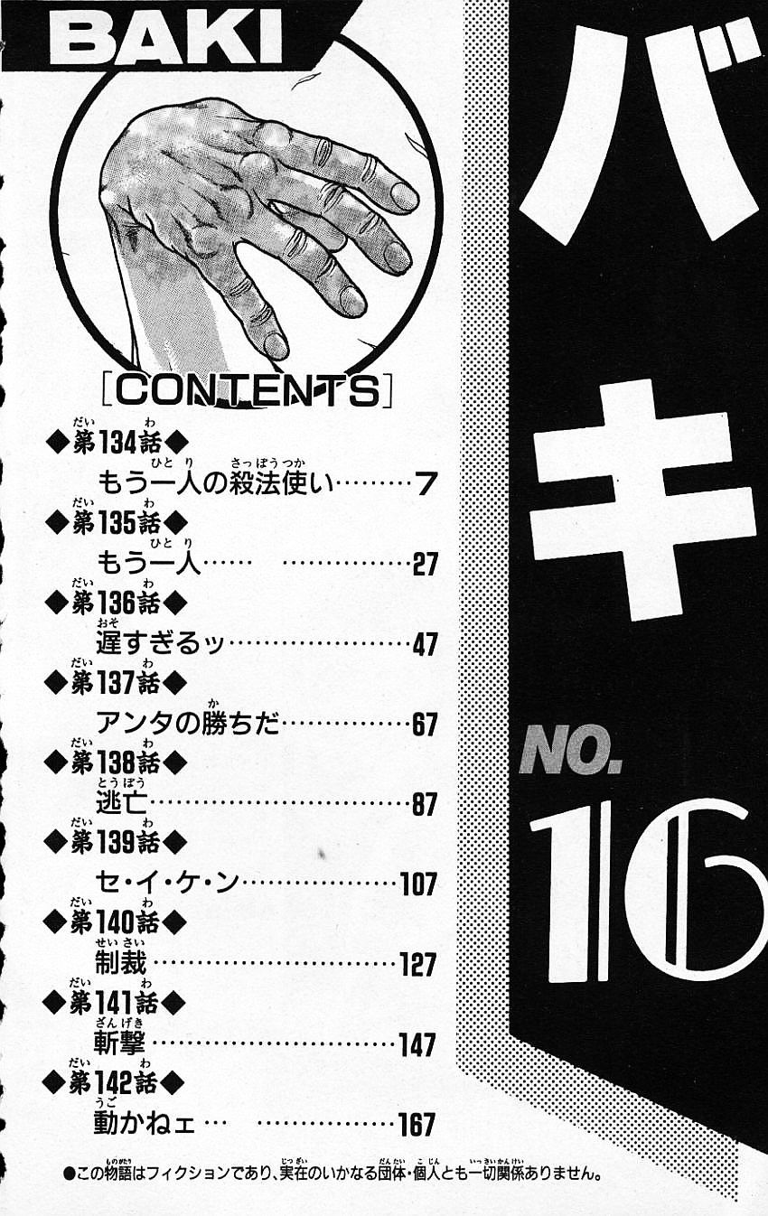 New Grappler Baki Chapter 134 page 7 - Chapter 134: Another Deathly Martial Arts Master