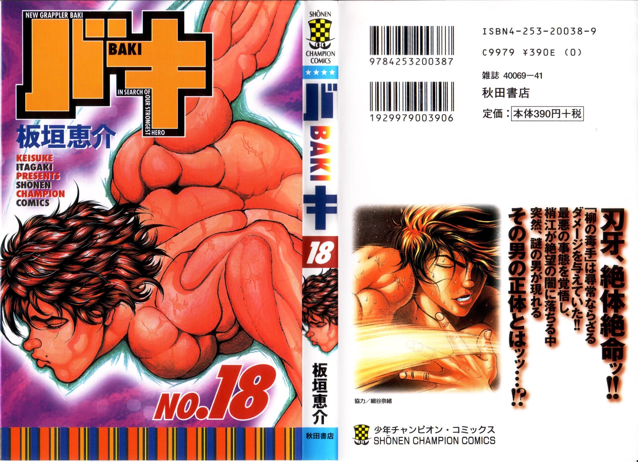 New Grappler Baki Chapter 152 page 1 - Chapter 152: The Invisible Fear