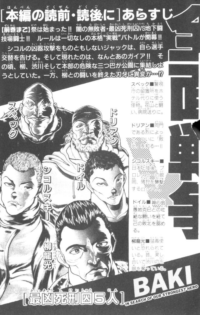 New Grappler Baki Chapter 152 page 7 - Chapter 152: The Invisible Fear