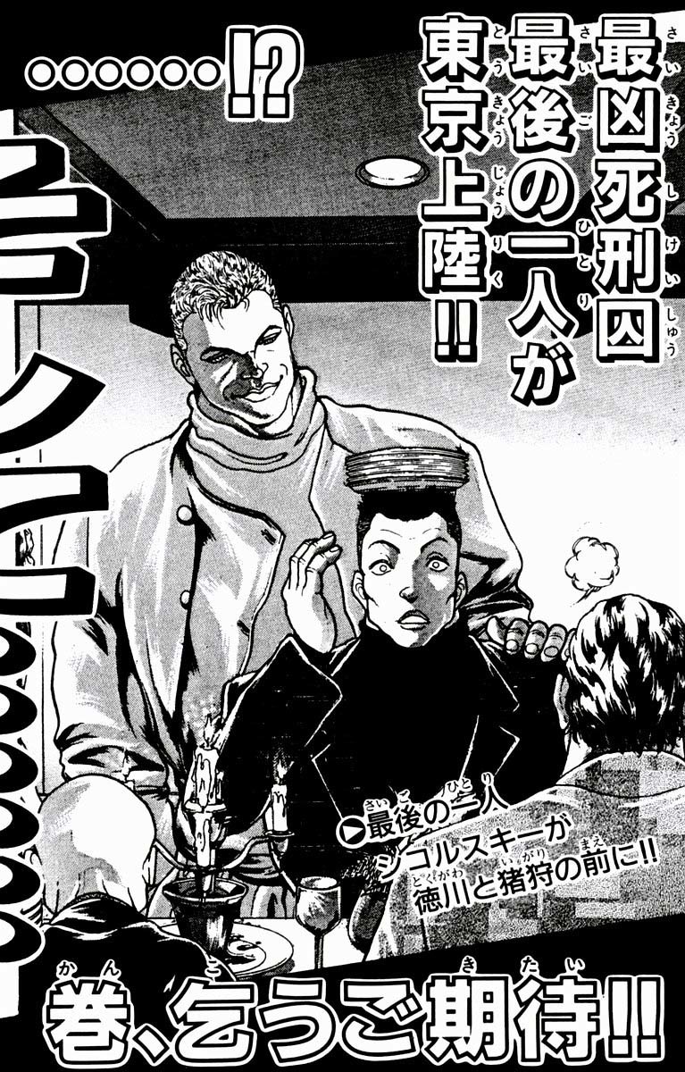 New Grappler Baki Chapter 16 page 21 - Chapter 16: Retsu vs Dorian